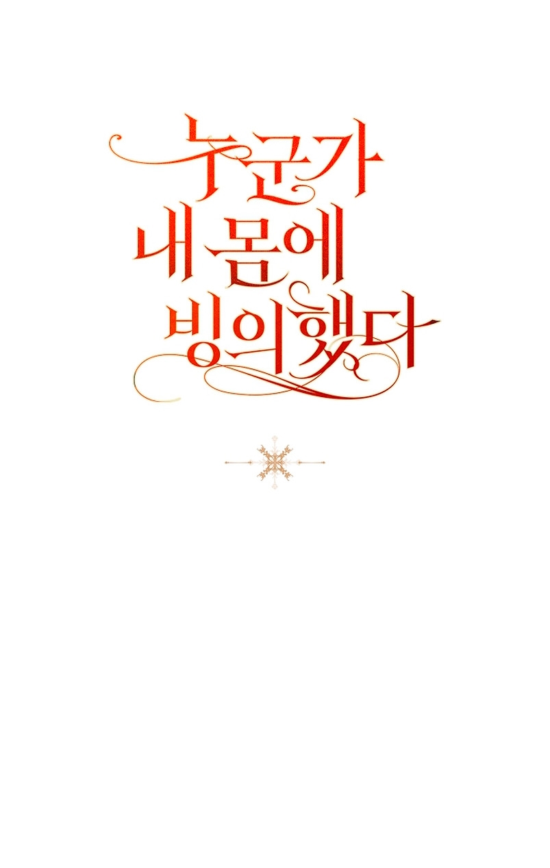 Alguien ha poseído mi cuerpo Capítulo 7 - Página 48