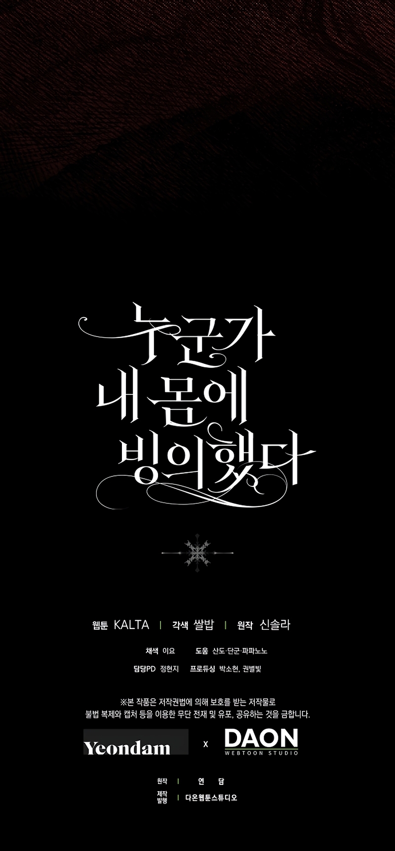 Alguien ha poseído mi cuerpo Capítulo 70 - Página 34