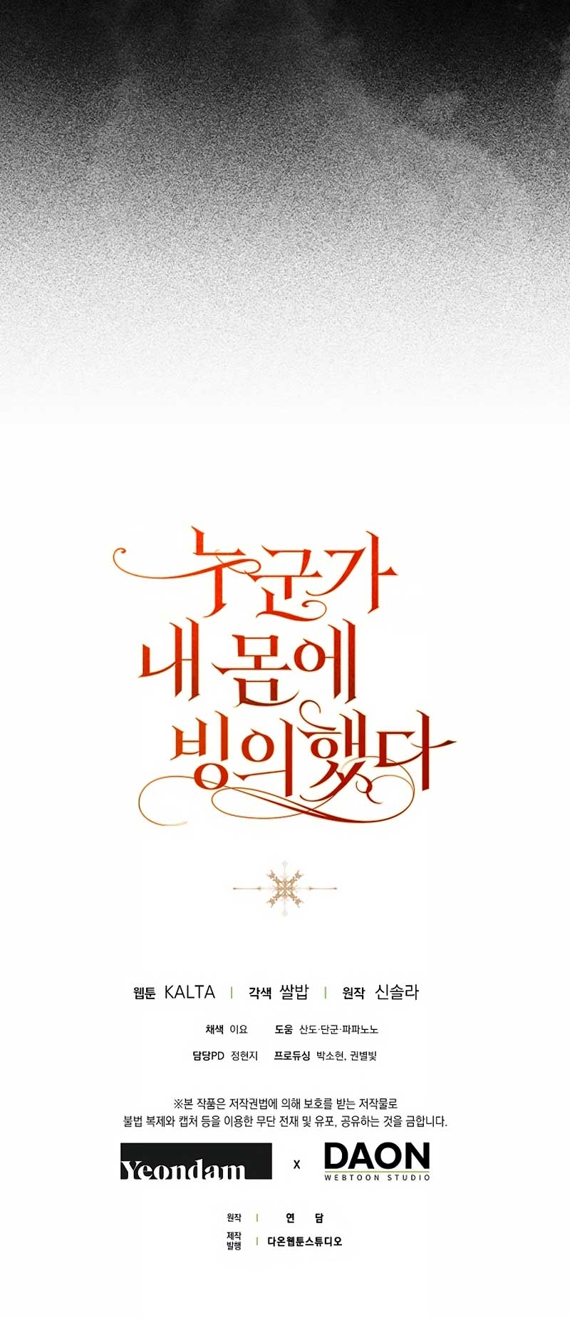 Alguien ha poseído mi cuerpo Capítulo 71 - Página 33