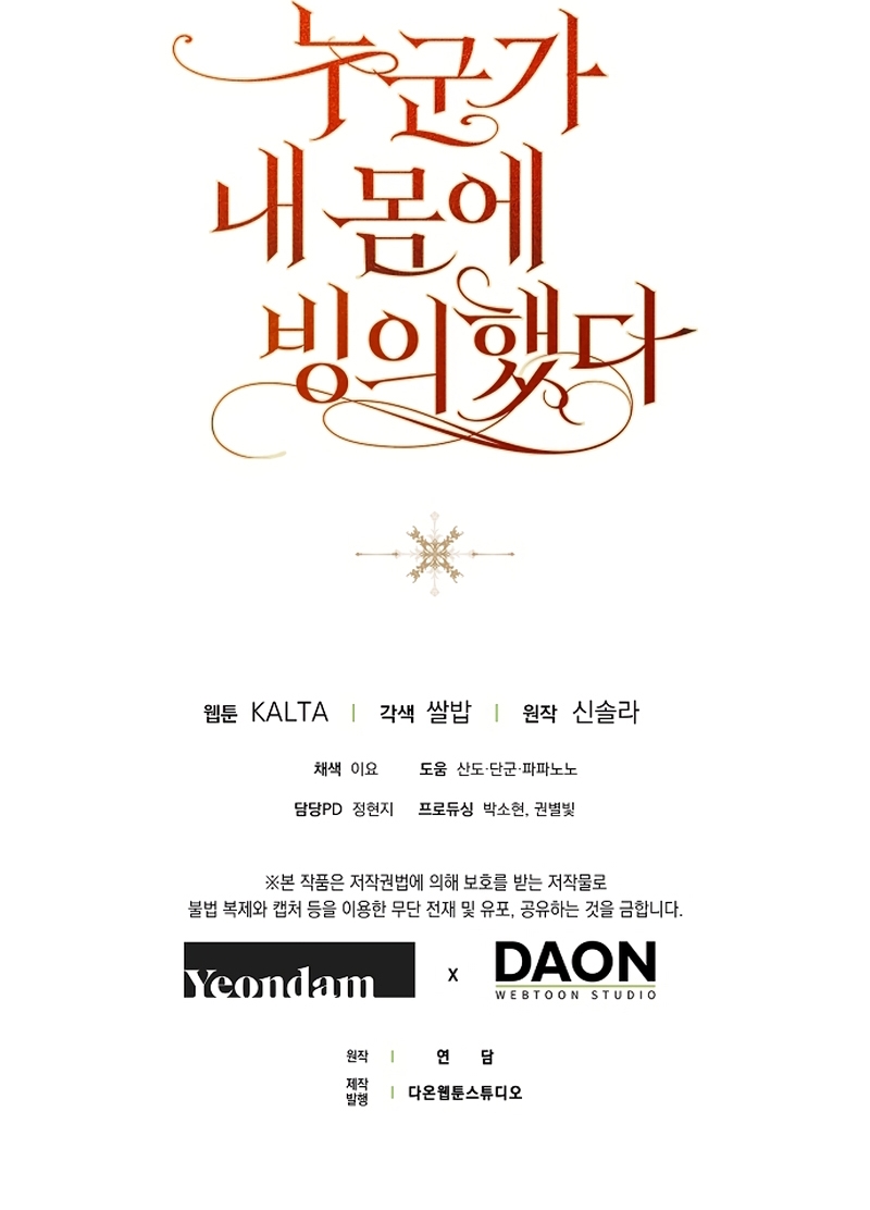 Alguien ha poseído mi cuerpo Capítulo 76 - Página 38