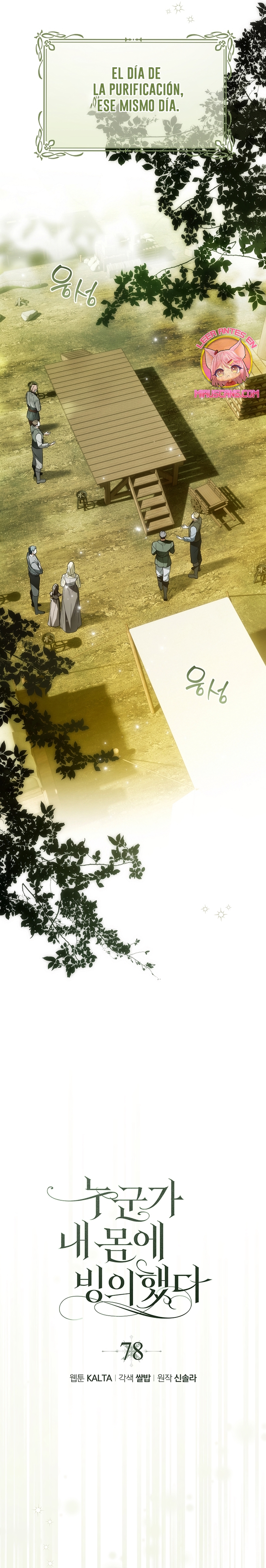 Alguien ha poseído mi cuerpo Capítulo 78 - Página 4