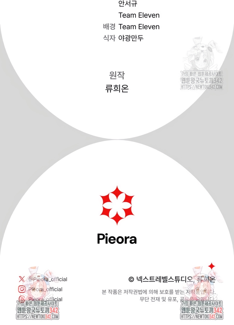 Me convertí en la amiga de la infancia del obsesivo segundo protagonista masculino Capítulo 13 - Página 41