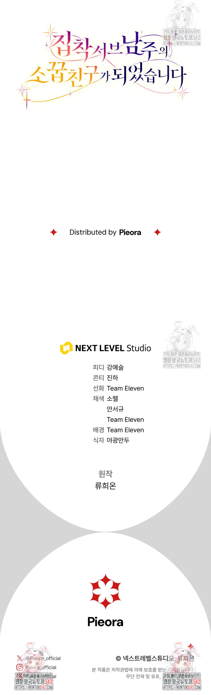 Me convertí en la amiga de la infancia del obsesivo segundo protagonista masculino Capítulo 14 - Página 41