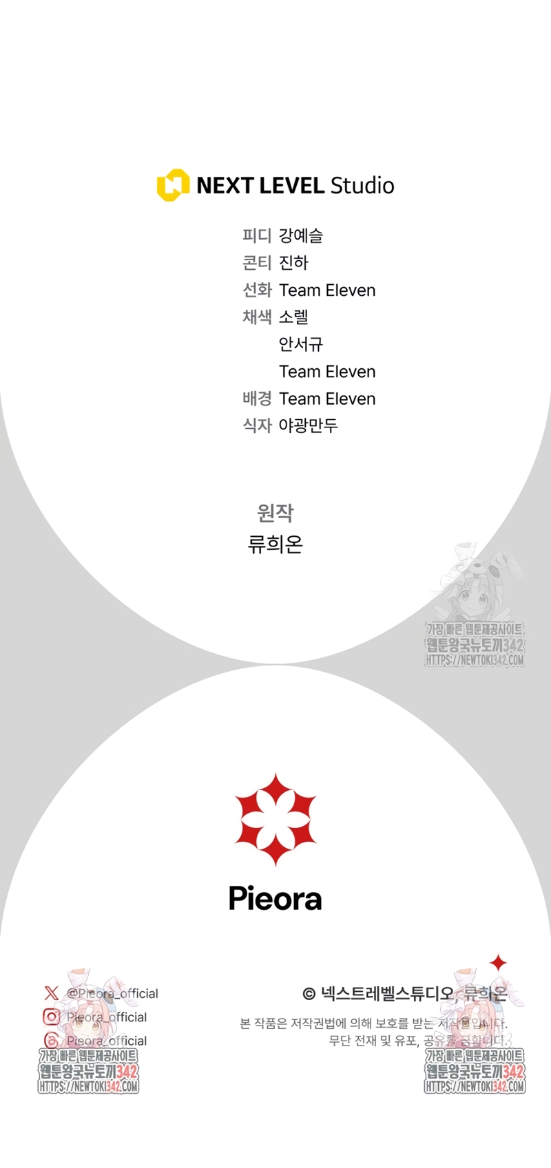 Me convertí en la amiga de la infancia del obsesivo segundo protagonista masculino Capítulo 17 - Página 41