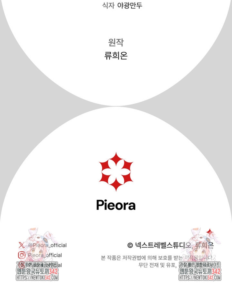 Me convertí en la amiga de la infancia del obsesivo segundo protagonista masculino Capítulo 21 - Página 38