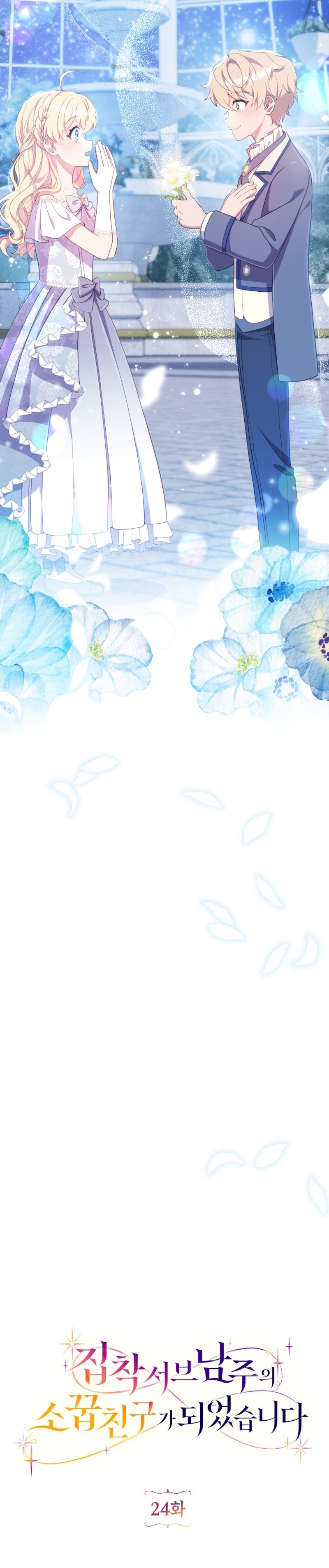 Me convertí en la amiga de la infancia del obsesivo segundo protagonista masculino Capítulo 24 - Página 14