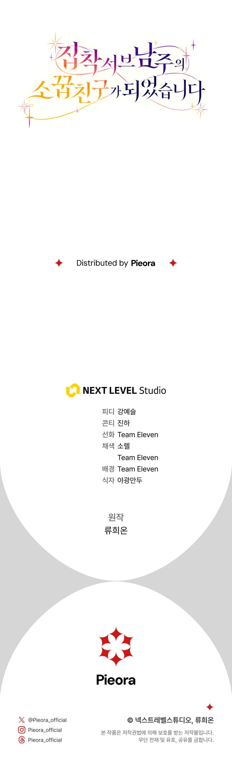 Me convertí en la amiga de la infancia del obsesivo segundo protagonista masculino Capítulo 28 - Página 55