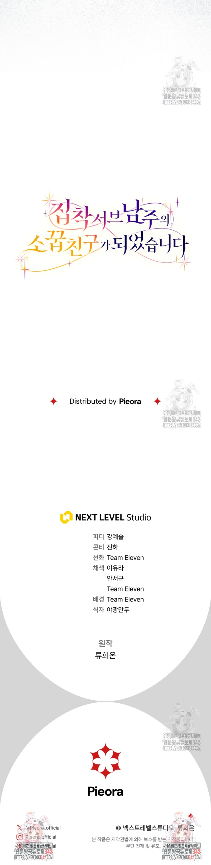 Me convertí en la amiga de la infancia del obsesivo segundo protagonista masculino Capítulo 6 - Página 47