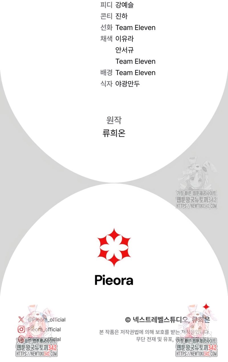 Me convertí en la amiga de la infancia del obsesivo segundo protagonista masculino Capítulo 9 - Página 37