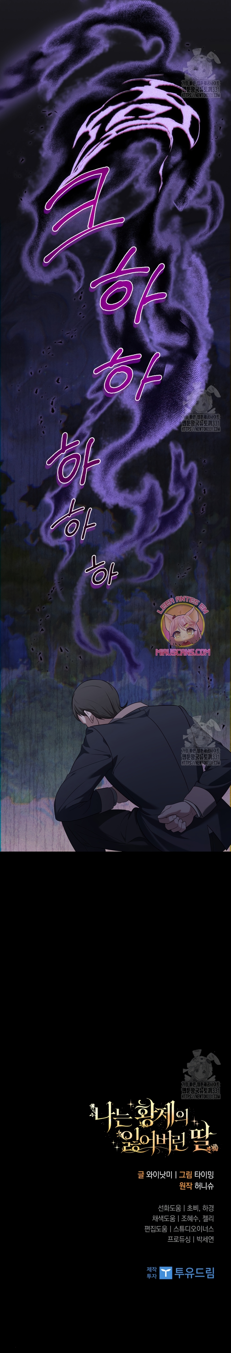 Soy la hija perdida del emperador Capítulo 12 - Página 30