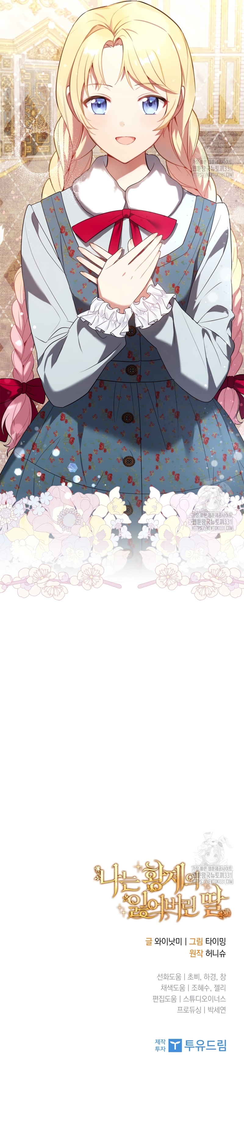 Soy la hija perdida del emperador Capítulo 17 - Página 30