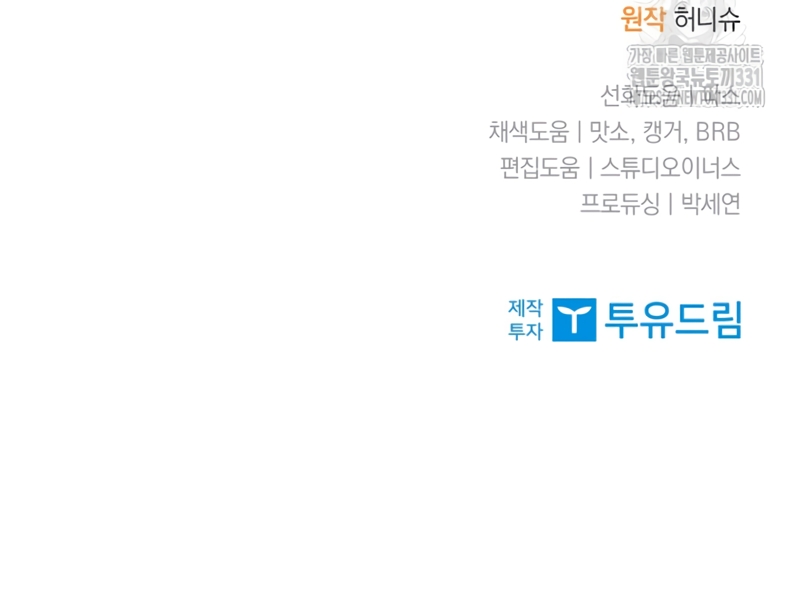 Soy la hija perdida del emperador Capítulo 20 - Página 31