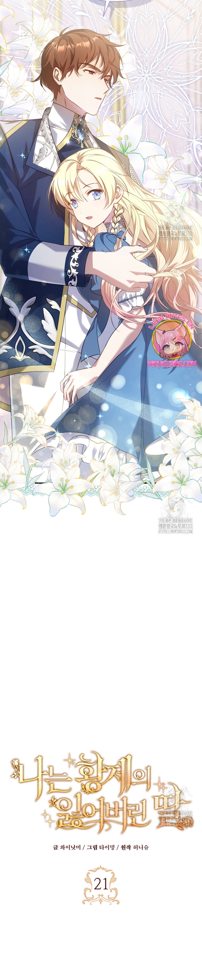 Soy la hija perdida del emperador Capítulo 21 - Página 12