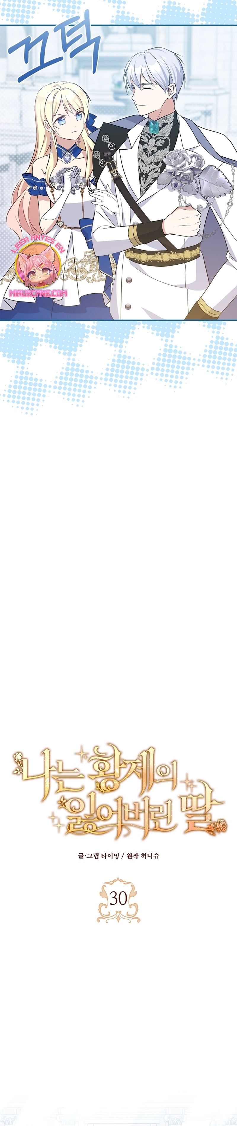 Soy la hija perdida del emperador Capítulo 30 - Página 13