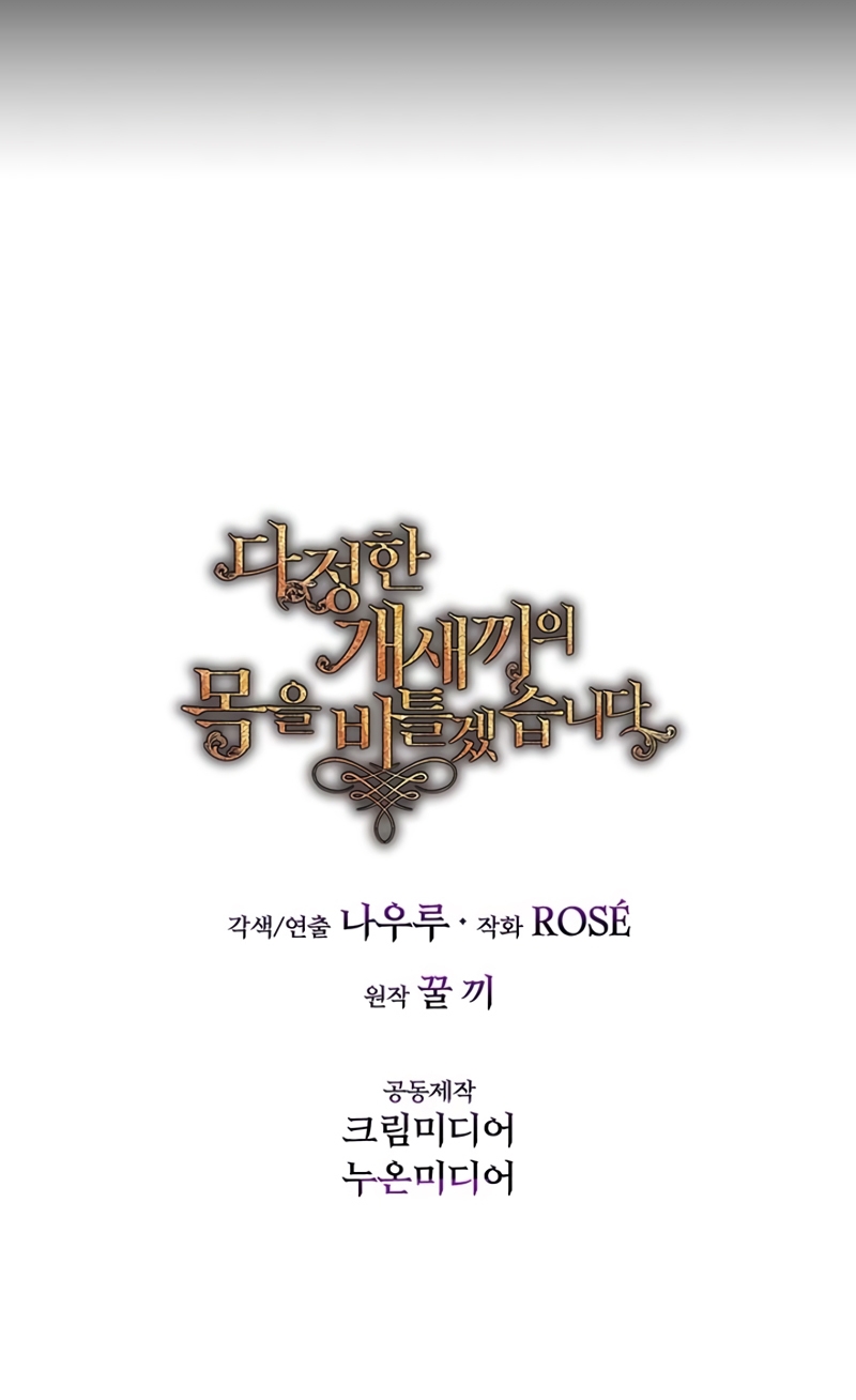 Torceré el cuello de un perro amistoso Capítulo 112 - Página 31