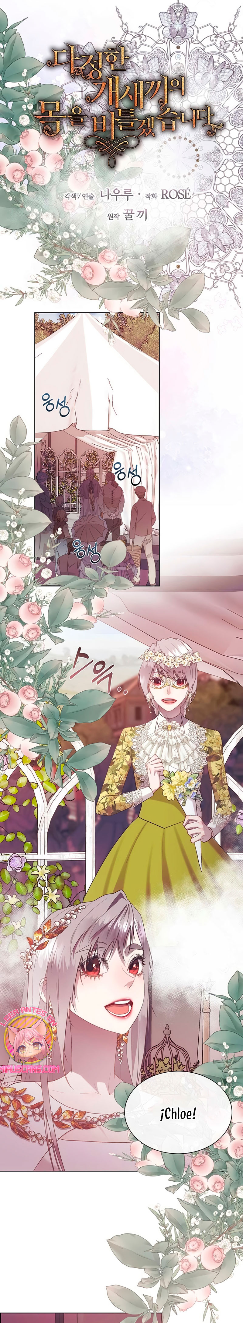 Torceré el cuello de un perro amistoso Capítulo 115 - Página 19