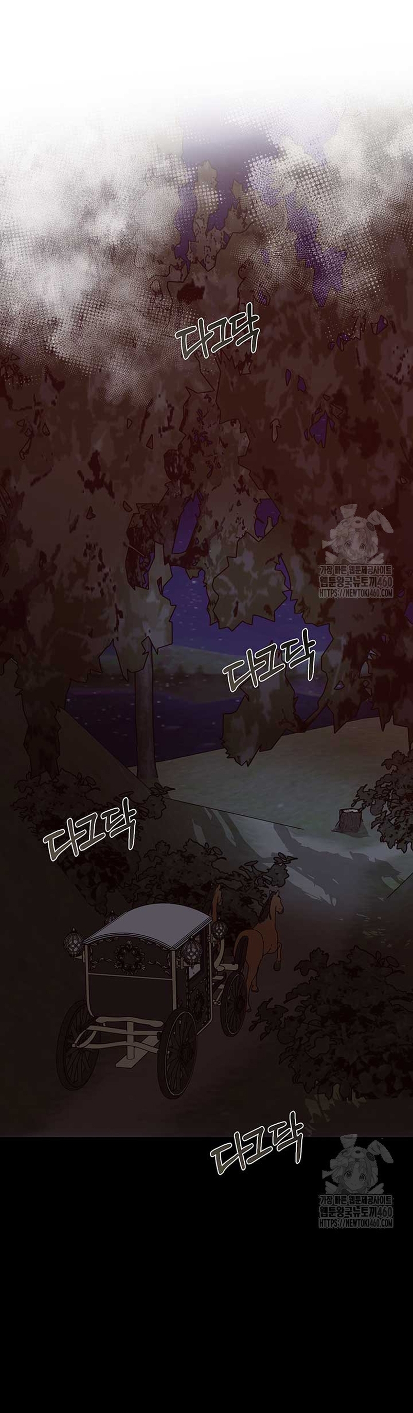 Torceré el cuello de un perro amistoso Capítulo 121 - Página 24