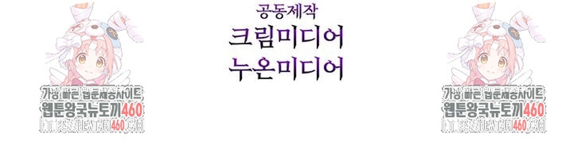 Torceré el cuello de un perro amistoso Capítulo 121 - Página 40