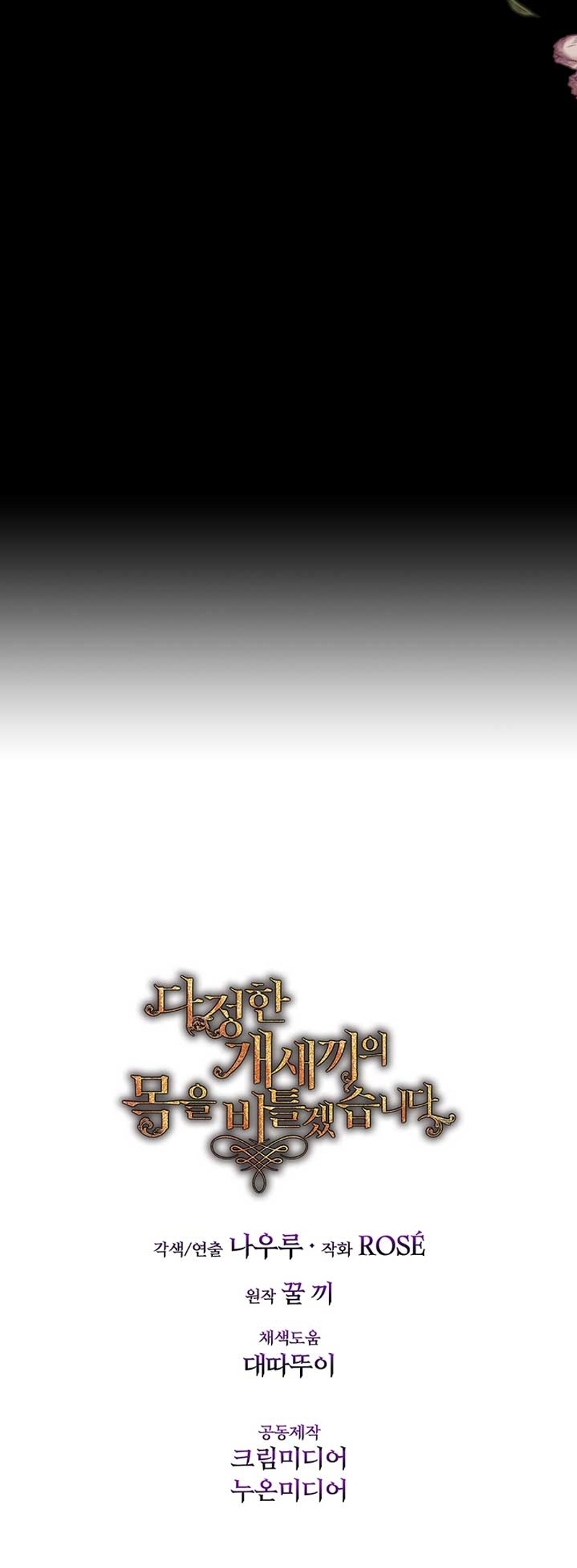 Torceré el cuello de un perro amistoso Capítulo 128 - Página 35