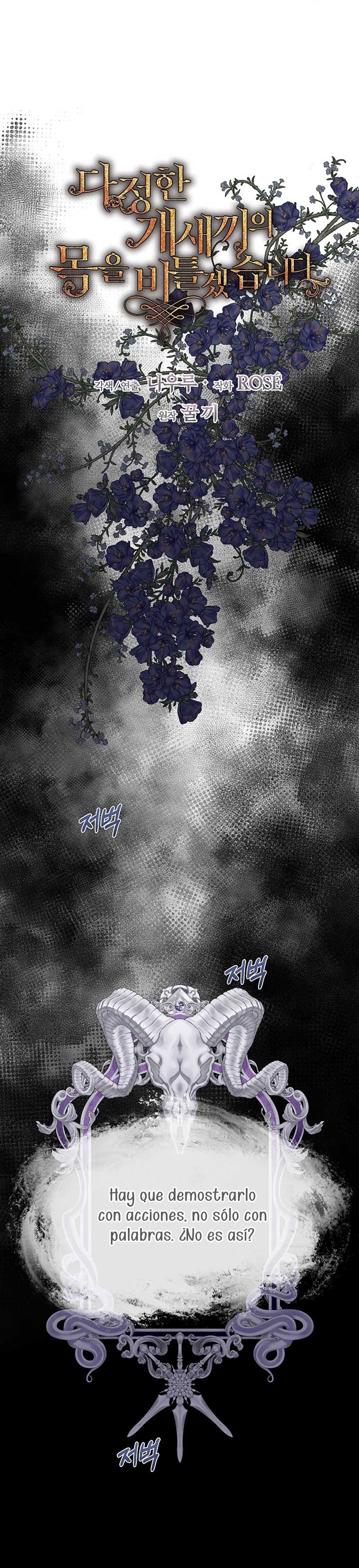 Torceré el cuello de un perro amistoso Capítulo 132 - Página 6