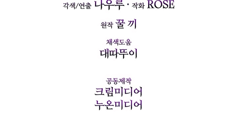 Torceré el cuello de un perro amistoso Capítulo 134 - Página 37