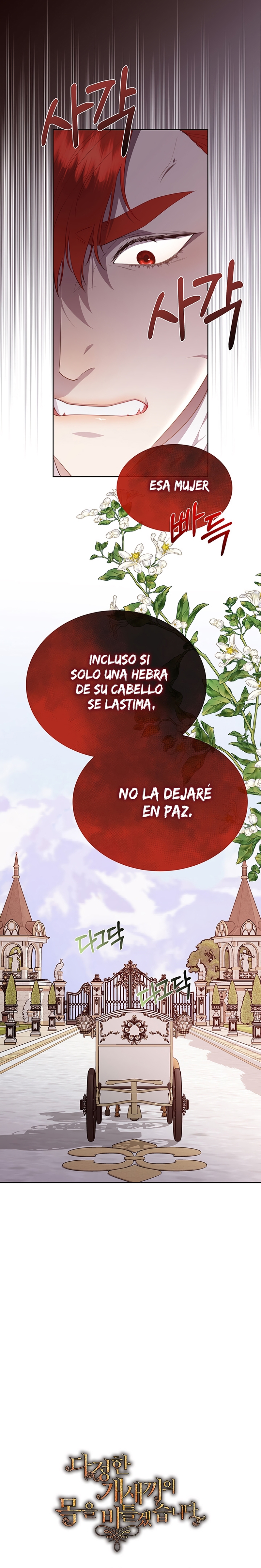 Torceré el cuello de un perro amistoso Capítulo 145 - Página 32