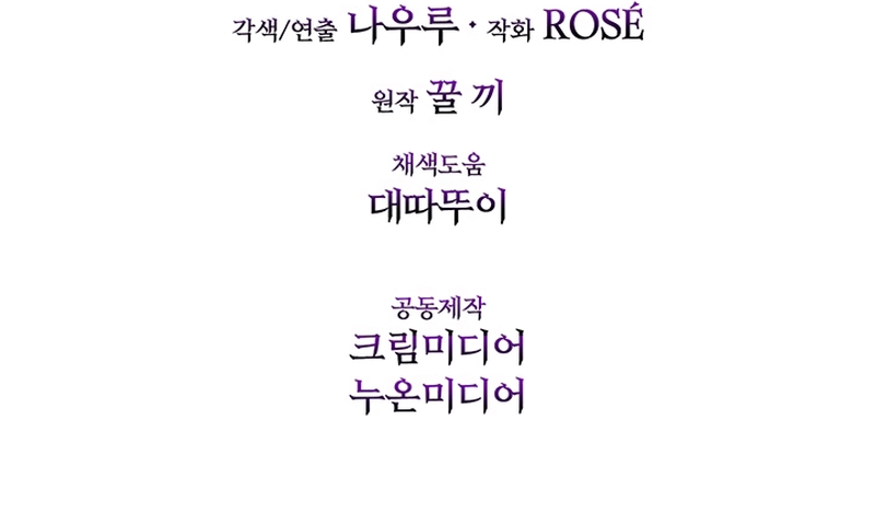 Torceré el cuello de un perro amistoso Capítulo 145 - Página 33