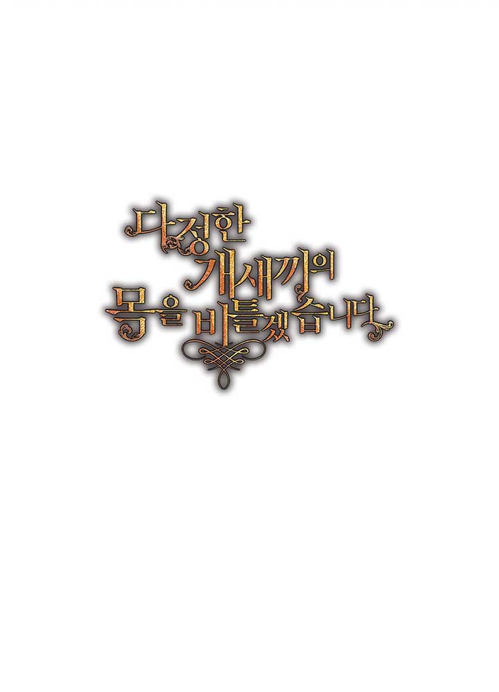 Torceré el cuello de un perro amistoso Capítulo 46 - Página 67