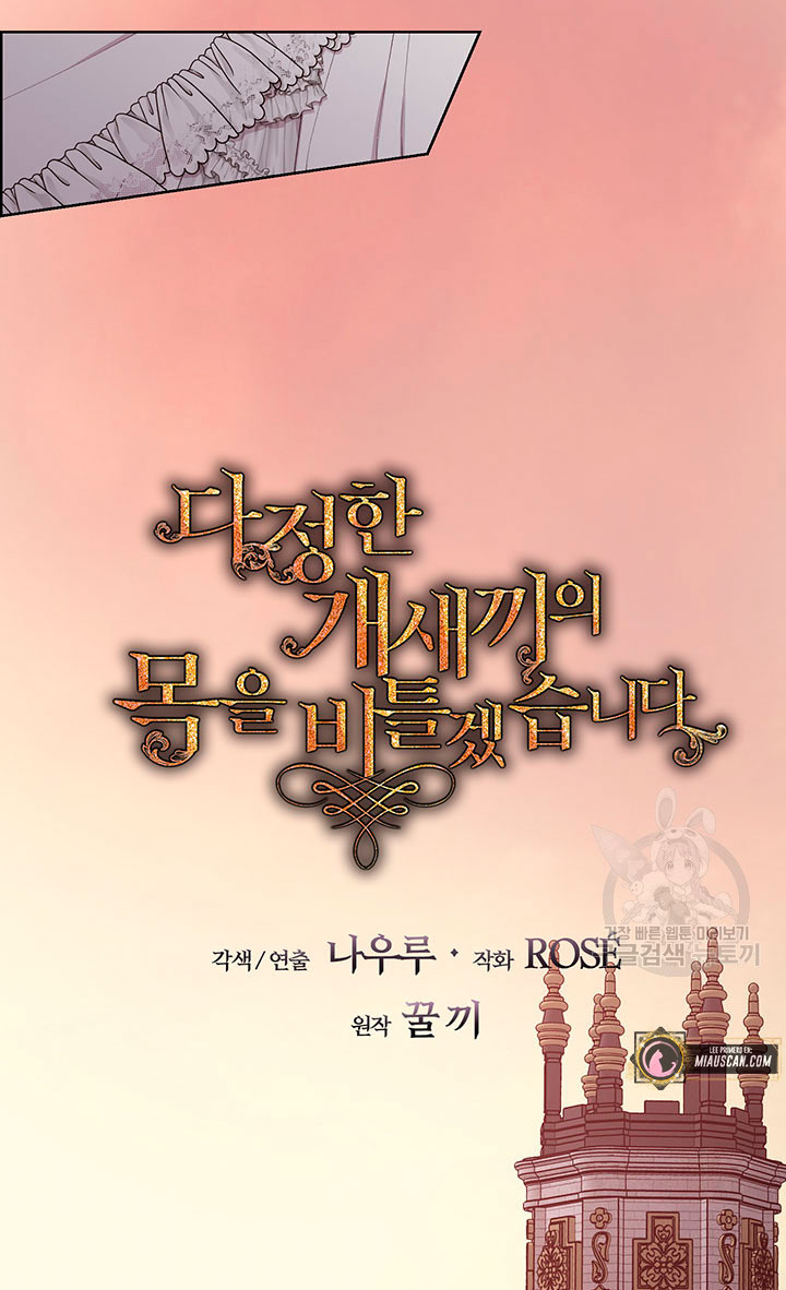 Torceré el cuello de un perro amistoso Capítulo 50 - Página 14