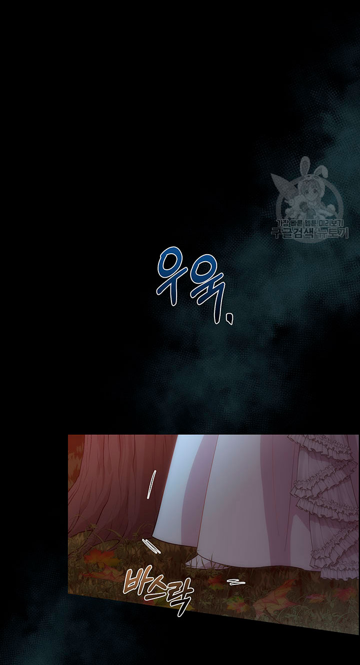 Torceré el cuello de un perro amistoso Capítulo 53 - Página 20