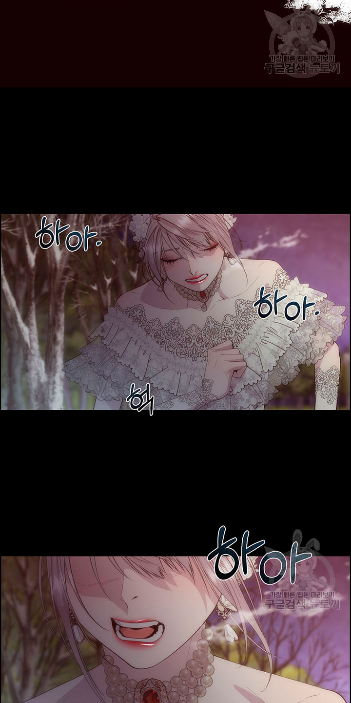 Torceré el cuello de un perro amistoso Capítulo 53 - Página 26