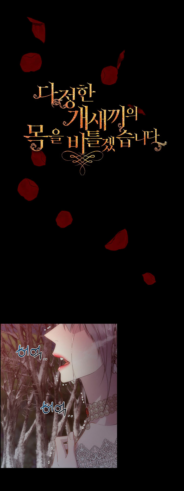 Torceré el cuello de un perro amistoso Capítulo 54 - Página 5