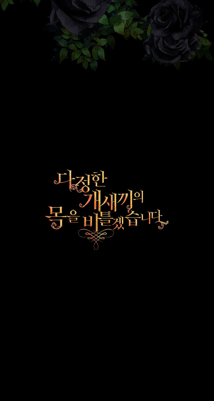 Torceré el cuello de un perro amistoso Capítulo 54 - Página 57