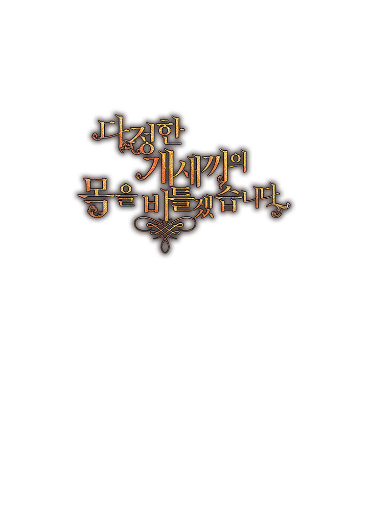 Torceré el cuello de un perro amistoso Capítulo 58 - Página 63