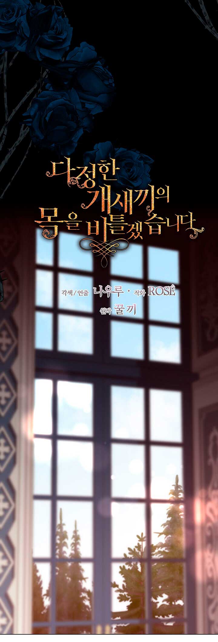 Torceré el cuello de un perro amistoso Capítulo 59 - Página 22