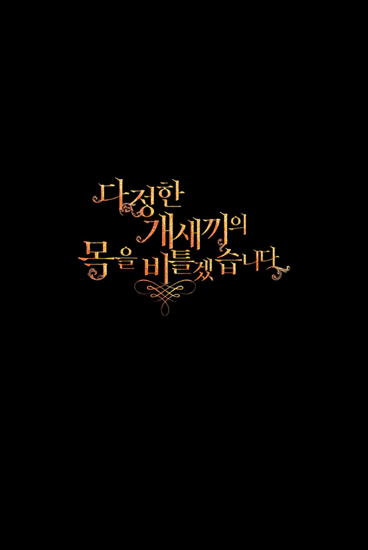 Torceré el cuello de un perro amistoso Capítulo 59 - Página 66