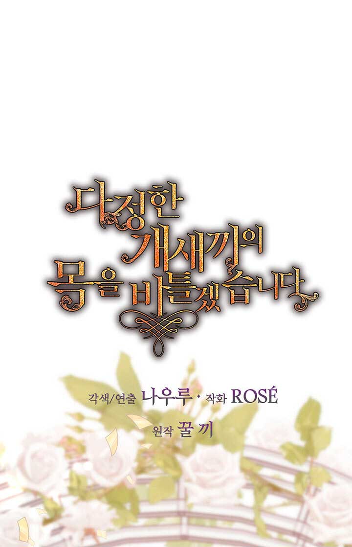 Torceré el cuello de un perro amistoso Capítulo 60 - Página 36