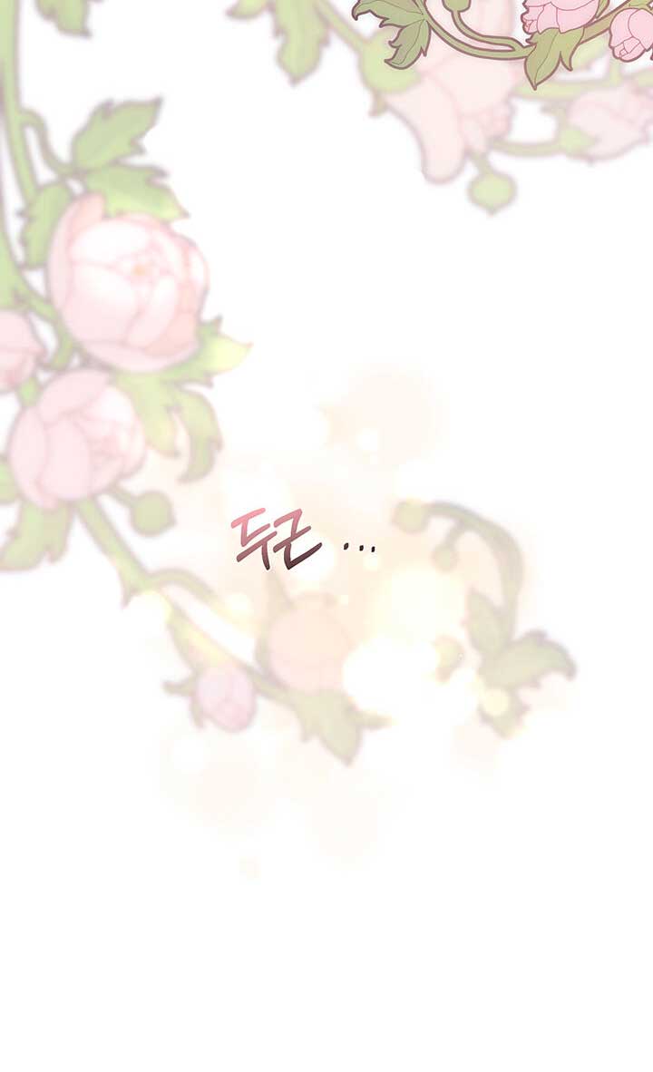 Torceré el cuello de un perro amistoso Capítulo 61 - Página 31