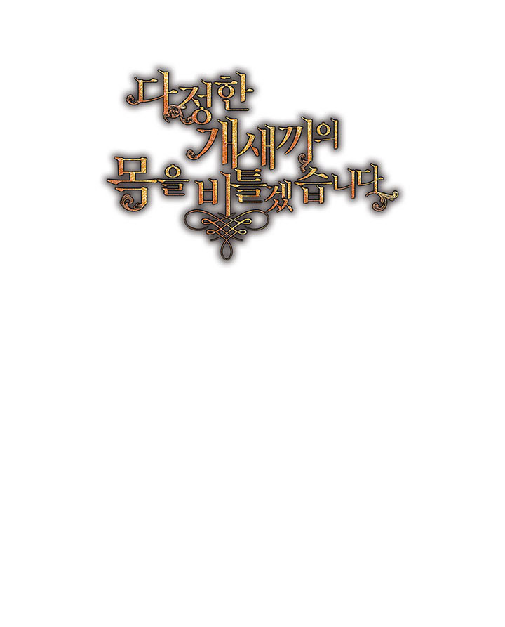 Torceré el cuello de un perro amistoso Capítulo 66 - Página 67