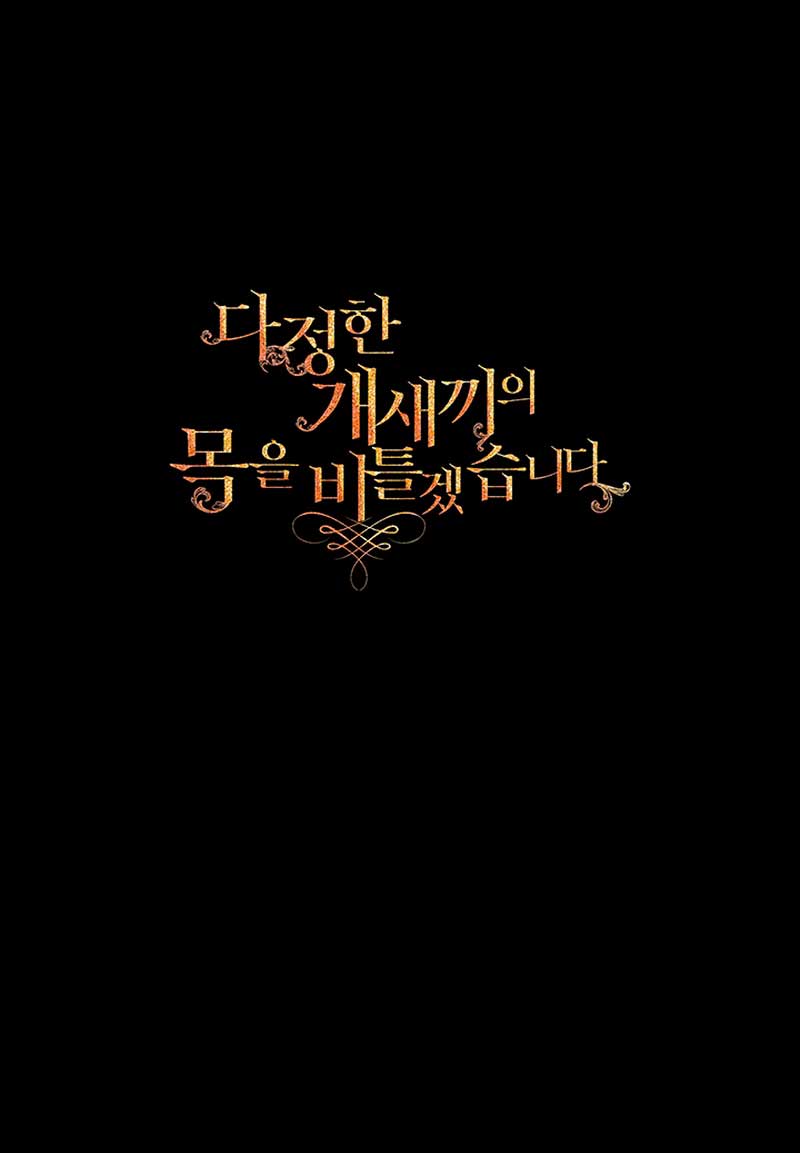 Torceré el cuello de un perro amistoso Capítulo 69 - Página 80