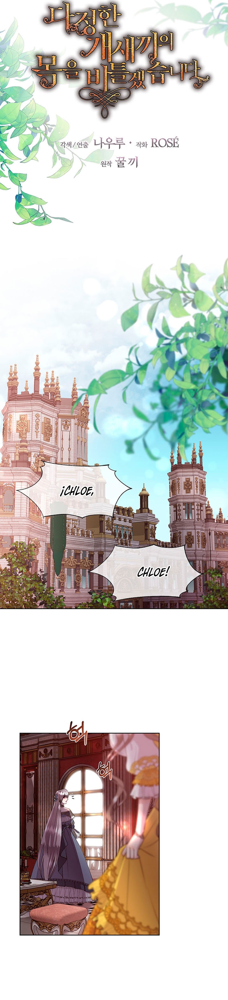 Torceré el cuello de un perro amistoso Capítulo 73 - Página 18