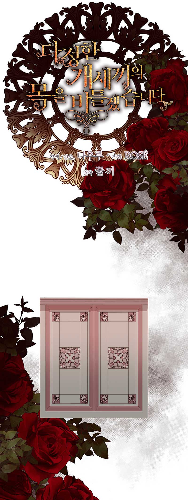 Torceré el cuello de un perro amistoso Capítulo 74 - Página 18