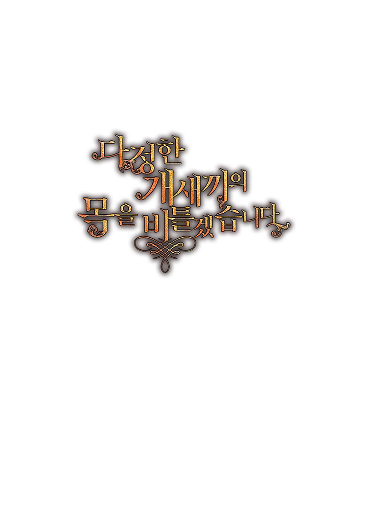 Torceré el cuello de un perro amistoso Capítulo 76 - Página 46