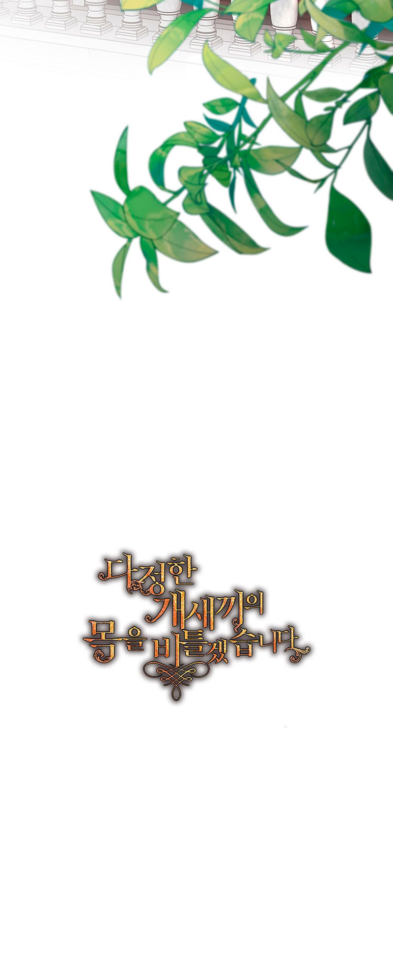 Torceré el cuello de un perro amistoso Capítulo 77 - Página 56