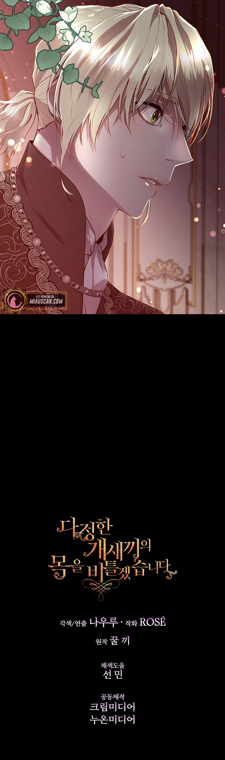 Torceré el cuello de un perro amistoso Capítulo 81 - Página 61