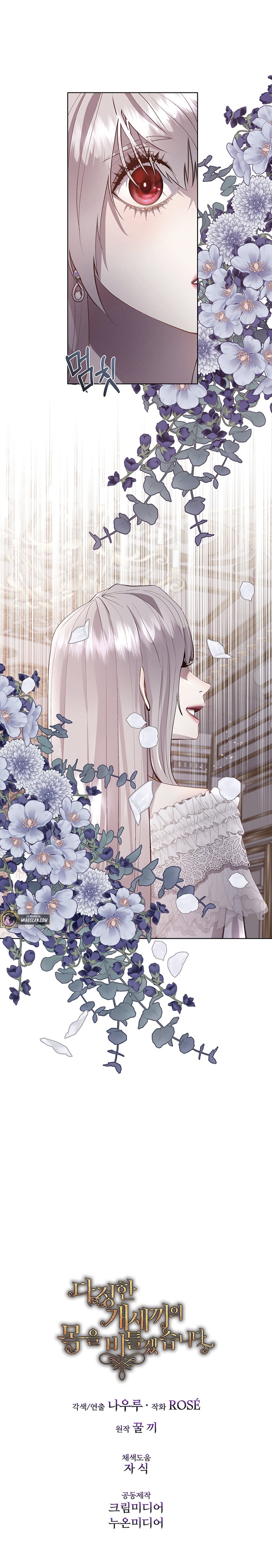 Torceré el cuello de un perro amistoso Capítulo 88 - Página 21