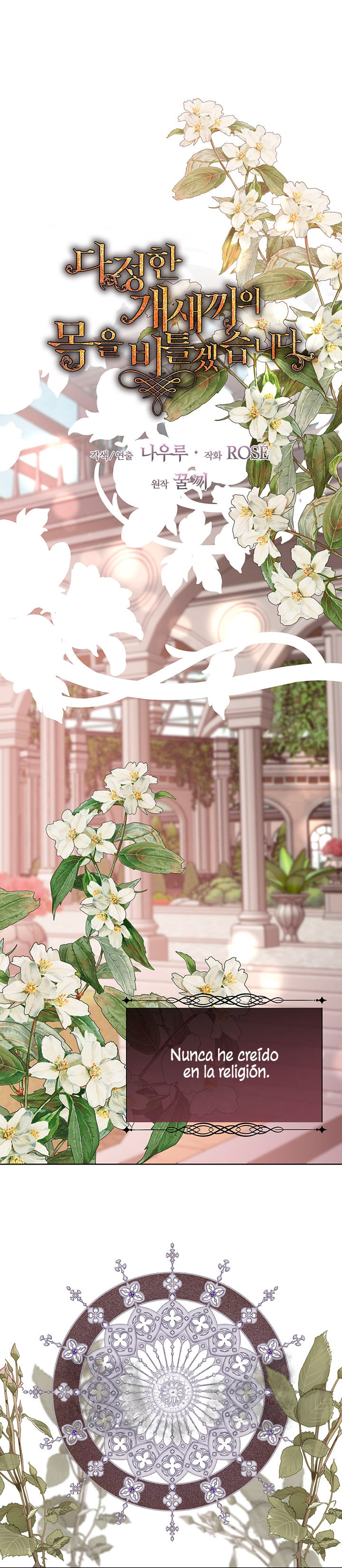 Torceré el cuello de un perro amistoso Capítulo 91 - Página 7