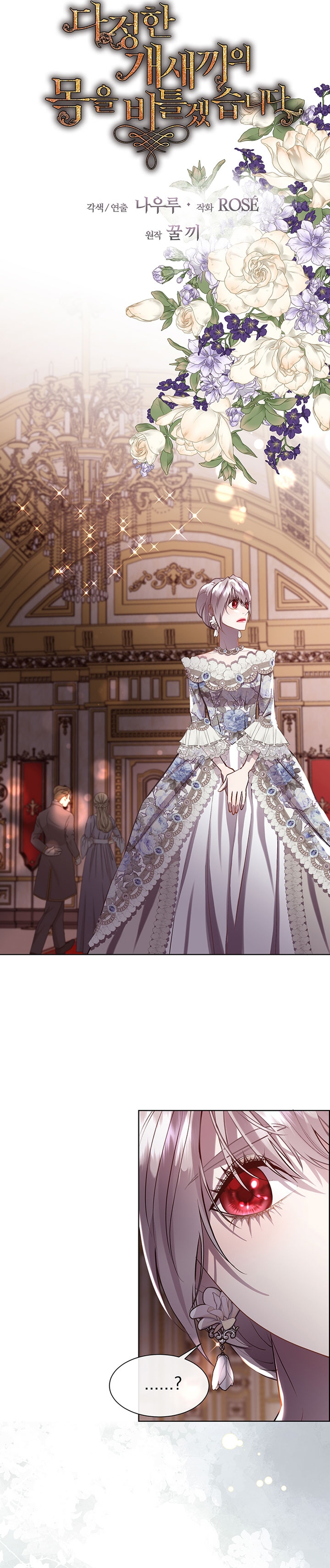 Torceré el cuello de un perro amistoso Capítulo 93 - Página 19