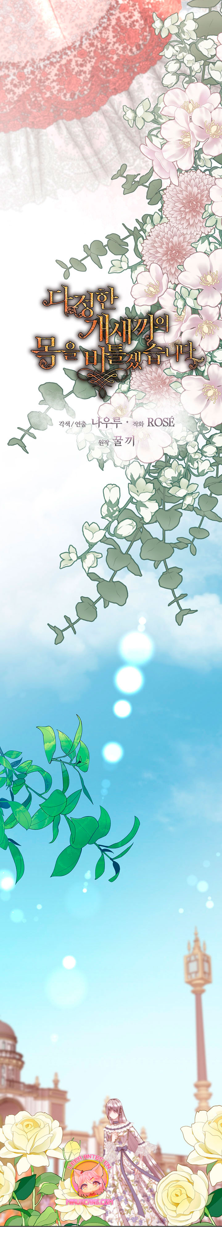 Torceré el cuello de un perro amistoso Capítulo 97 - Página 10