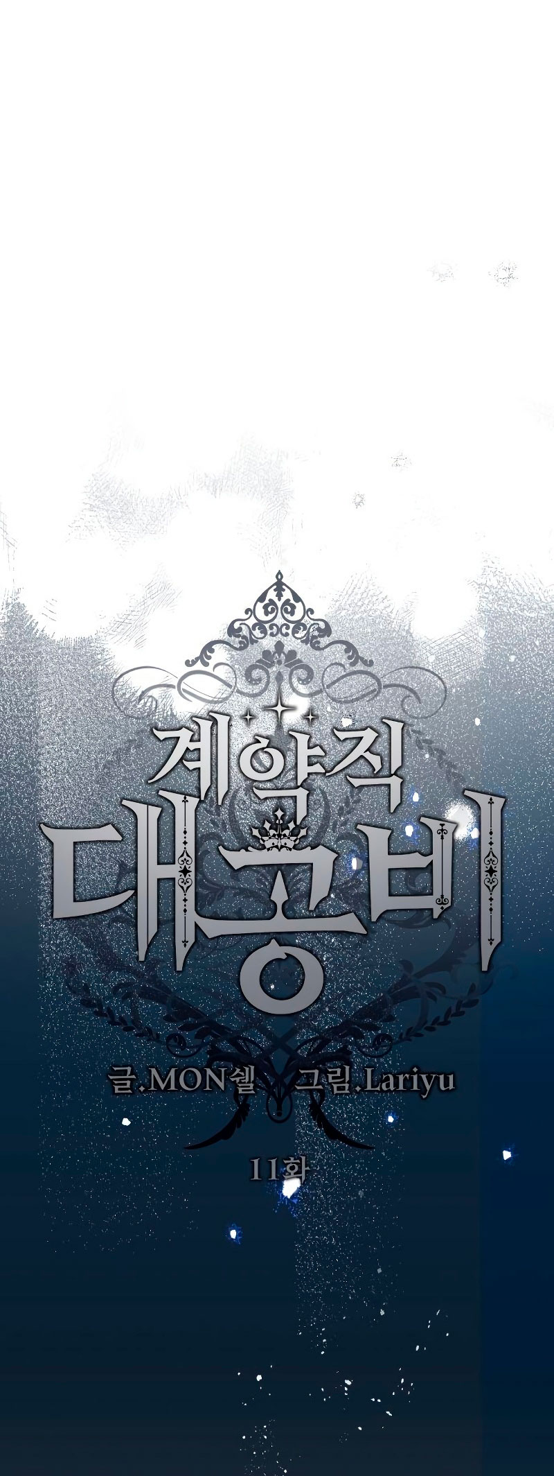 El contrato con el Gran Duque Capítulo 11 - Página 29